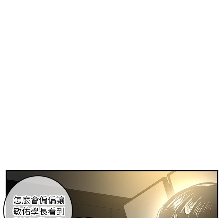 深夜網咖 第7章 第140页