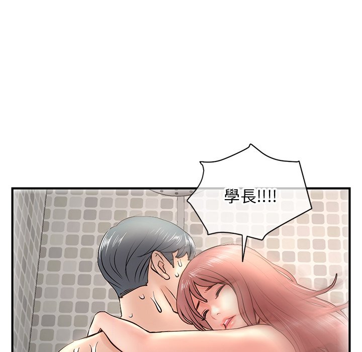 深夜網咖 第7章 第167页