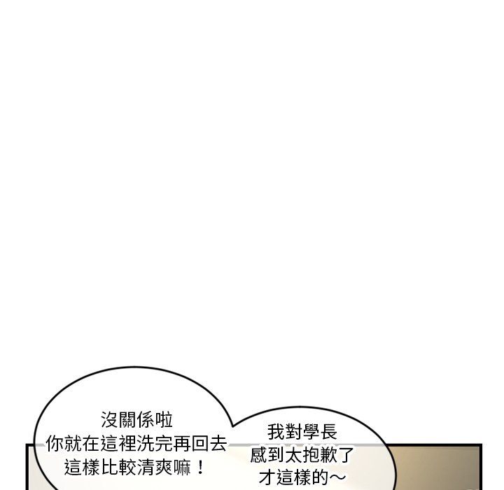 深夜網咖 第7章 第122页
