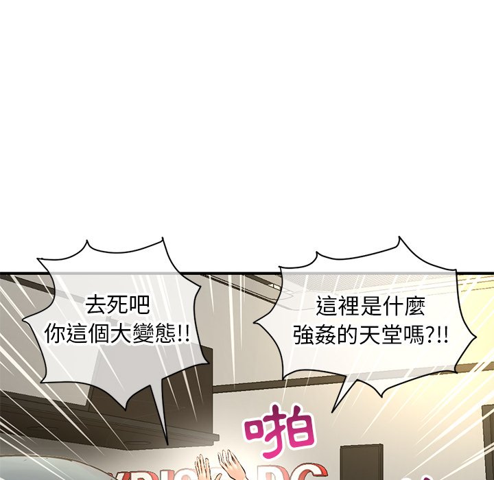 深夜網咖 第7章 第128页