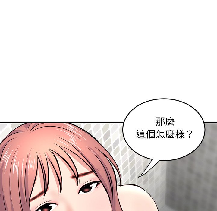 深夜網咖 第8章 第18页