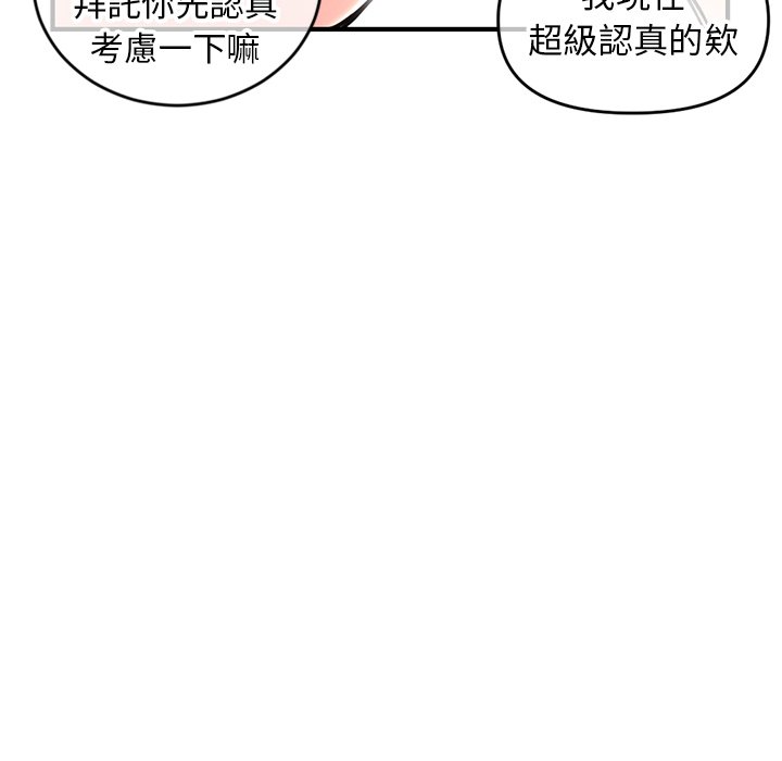 深夜網咖 第8章 第27页