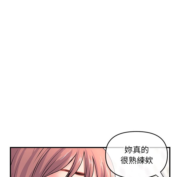 深夜網咖 第8章 第52页