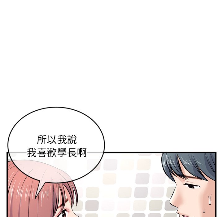 深夜網咖 第8章 第14页
