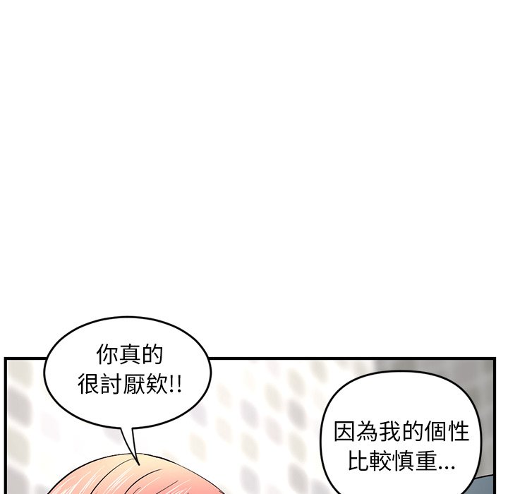 深夜網咖 第8章 第37页