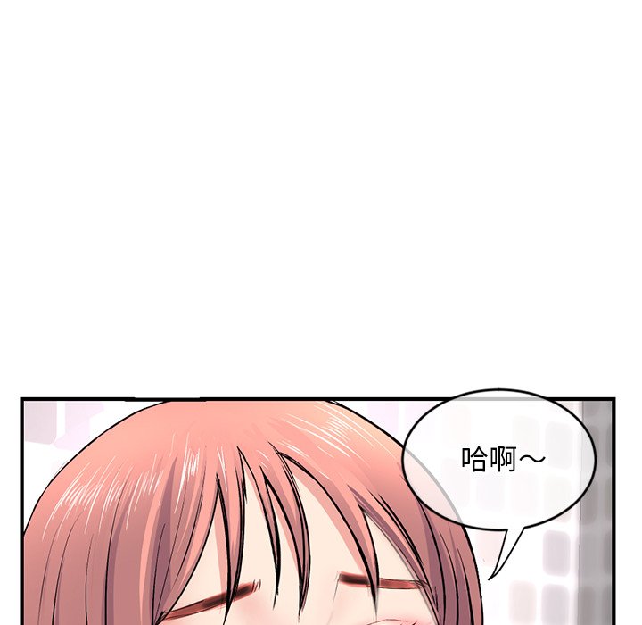 深夜網咖 第8章 第25页