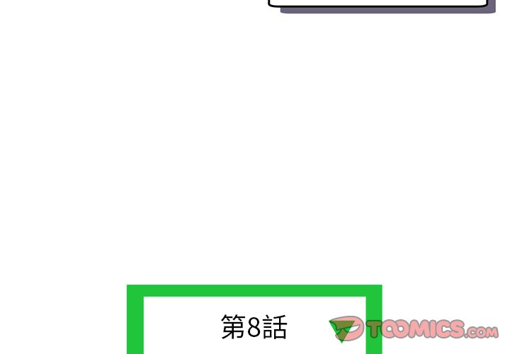 深夜網咖 第8章 第3页