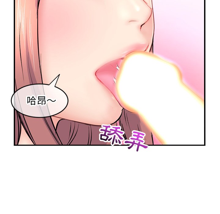 深夜網咖 第8章 第46页
