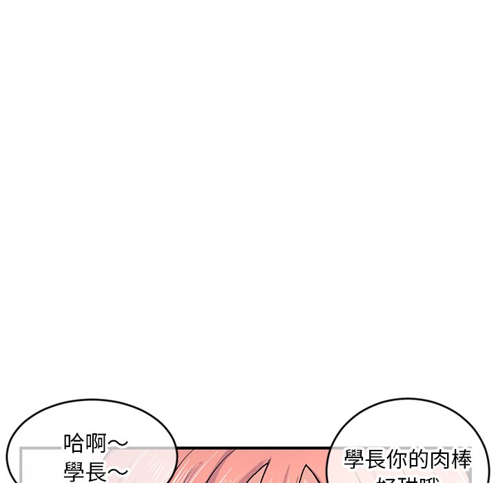 深夜網咖 第8章 第24页