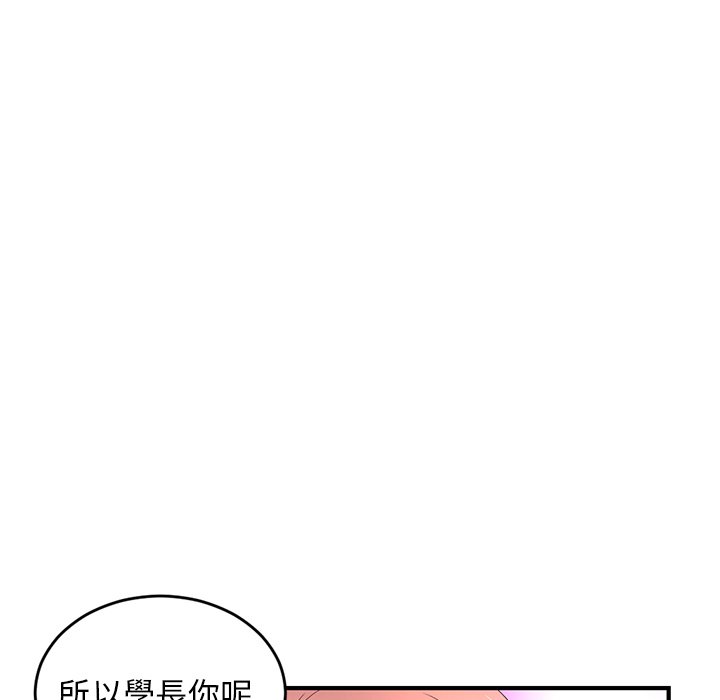 深夜網咖 第8章 第16页