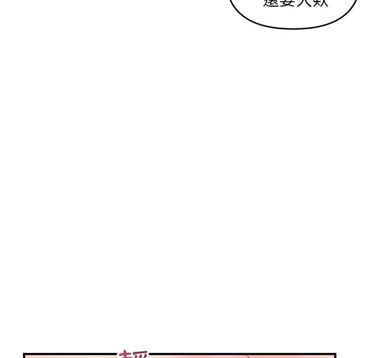 深夜網咖 第8章 第29页