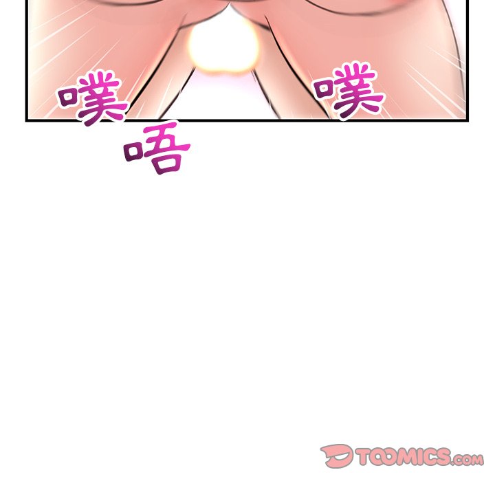 深夜網咖 第8章 第89页
