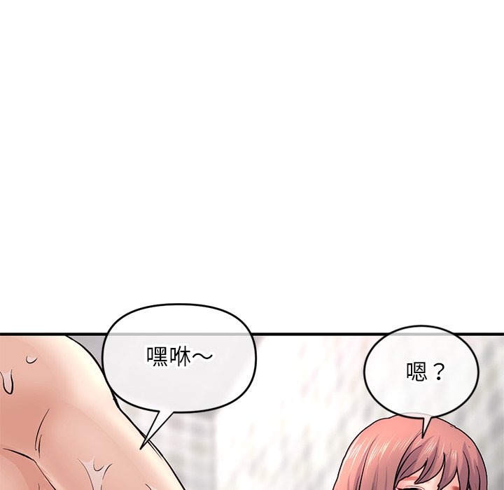 深夜網咖 第8章 第92页