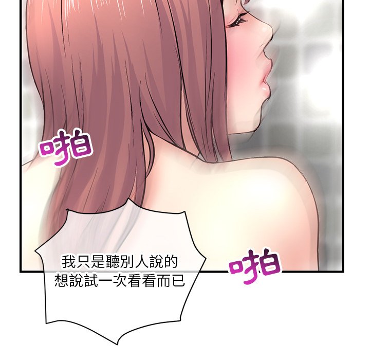 深夜網咖 第8章 第84页