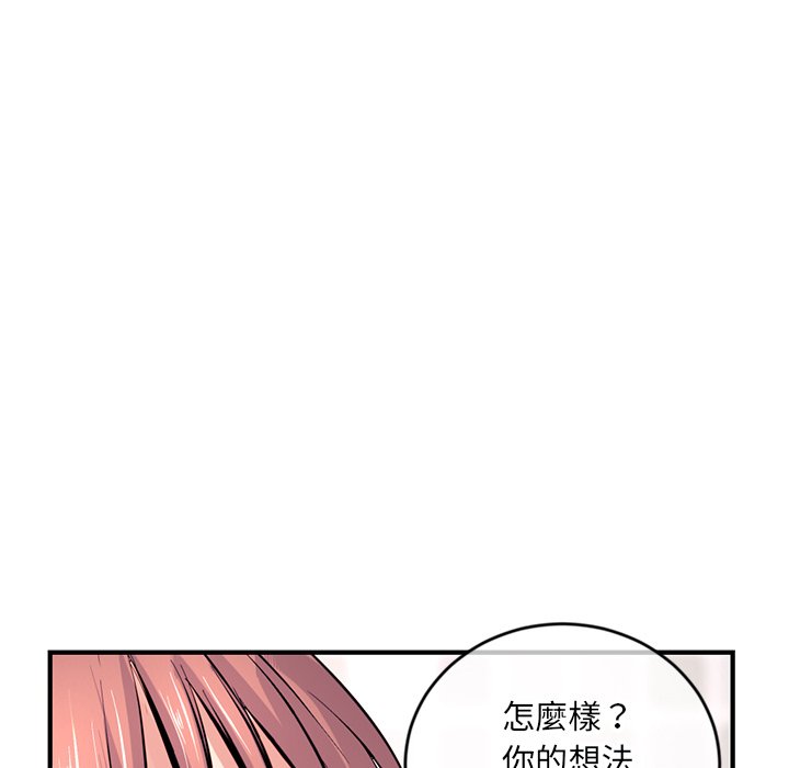 深夜網咖 第8章 第63页