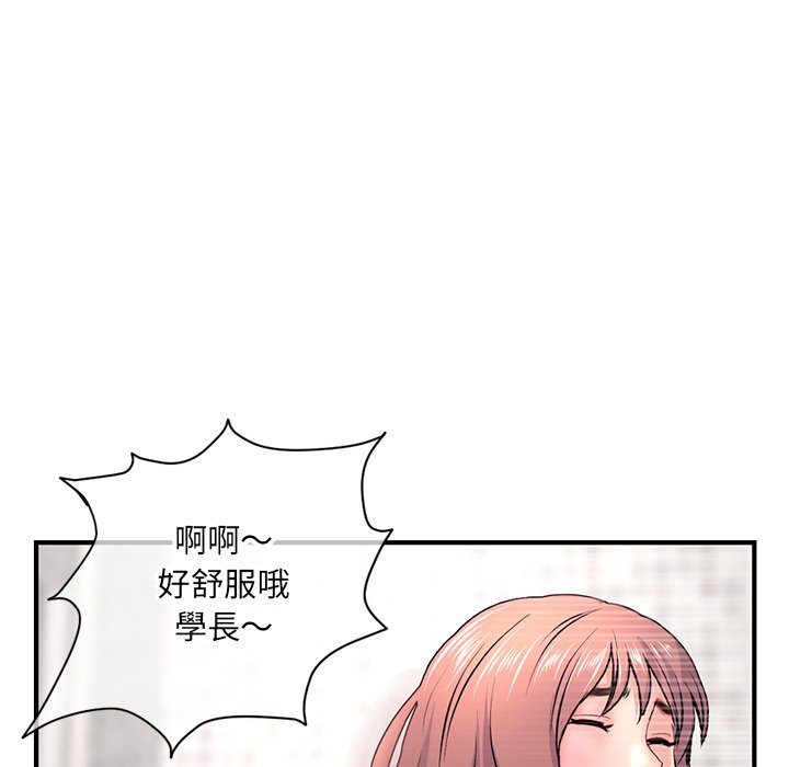 深夜網咖 第8章 第76页