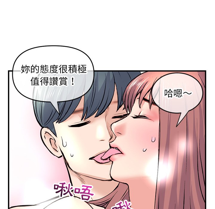 深夜網咖 第8章 第62页