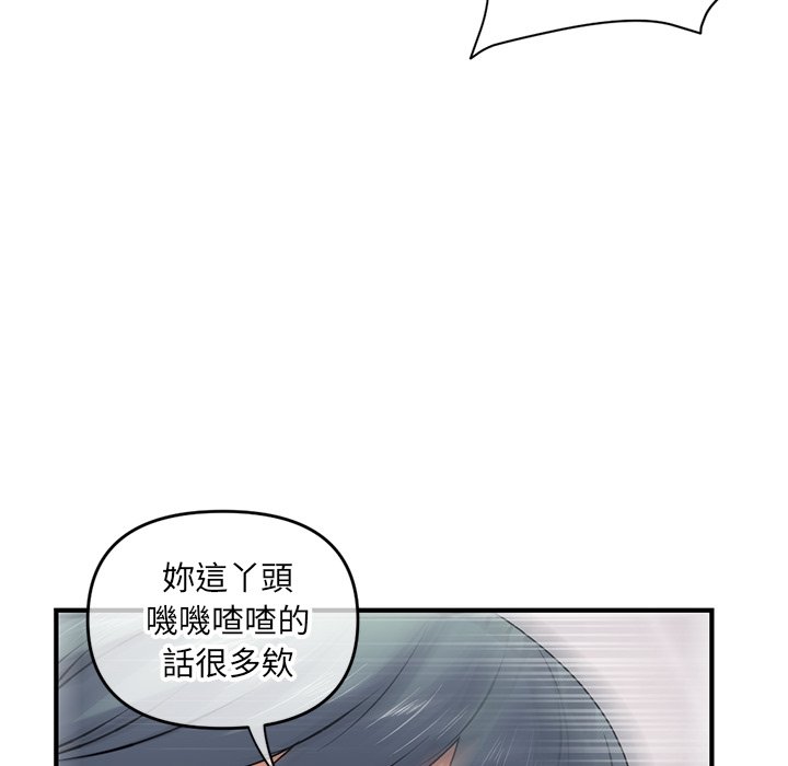 深夜網咖 第8章 第79页