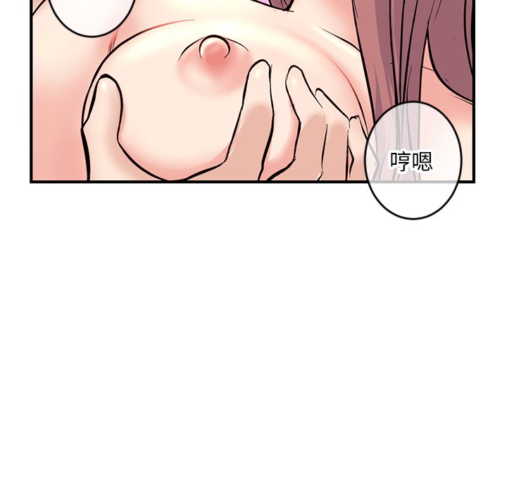 深夜網咖 第8章 第106页