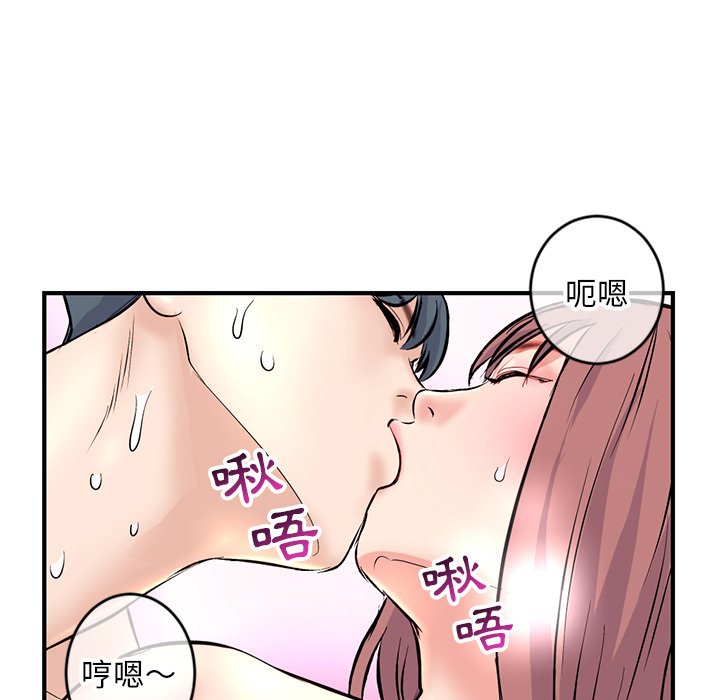 深夜網咖 第8章 第104页