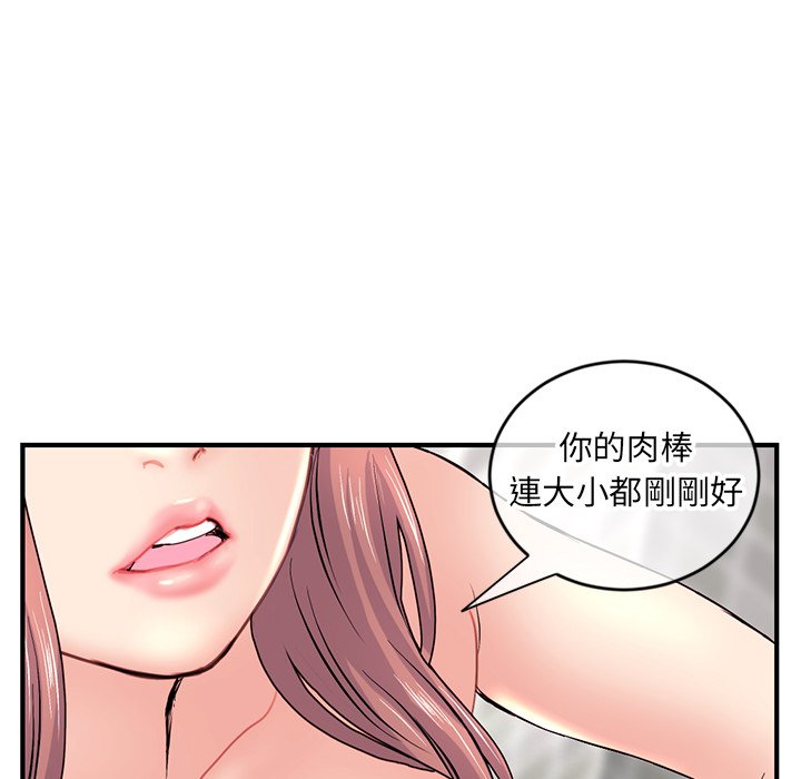 深夜網咖 第8章 第61页