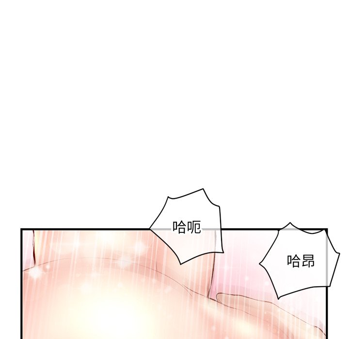 深夜網咖 第8章 第75页