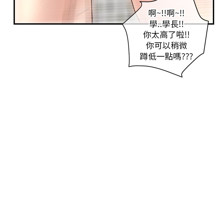 深夜網咖 第8章 第96页