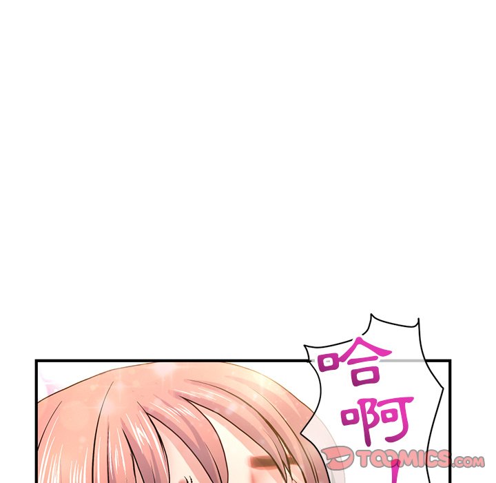深夜網咖 第8章 第71页