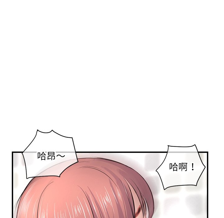 深夜網咖 第8章 第65页