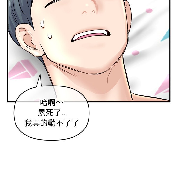 深夜網咖 第8章 第161页