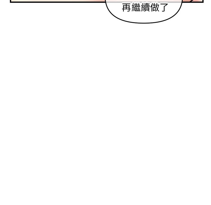 深夜網咖 第8章 第133页