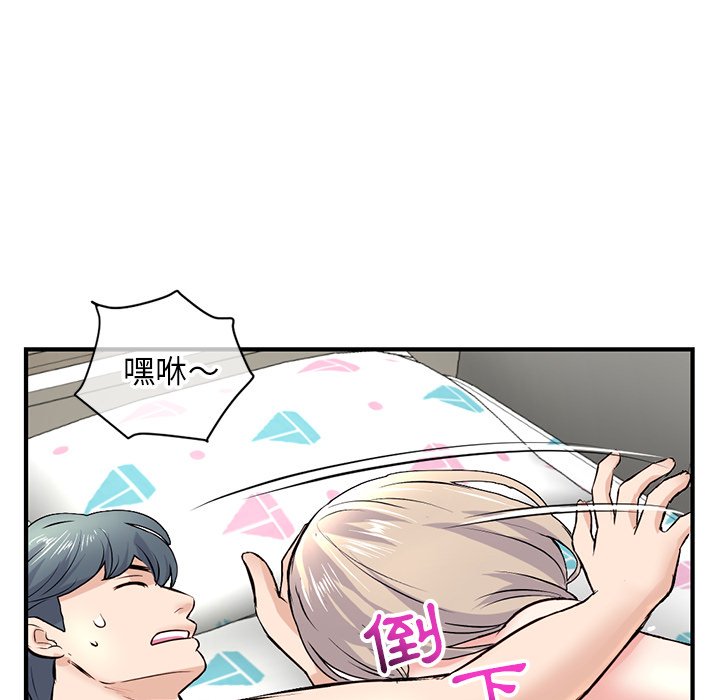 深夜網咖 第8章 第158页