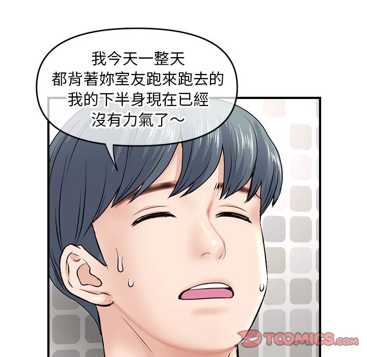 深夜網咖 第8章 第131页