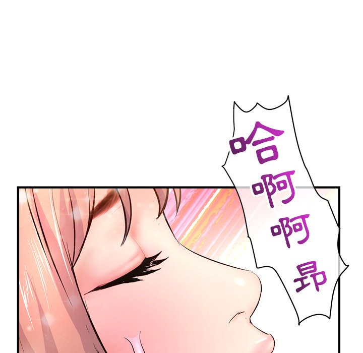 深夜網咖 第8章 第113页