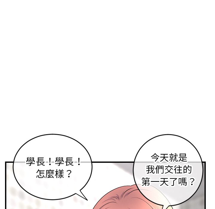深夜網咖 第8章 第123页
