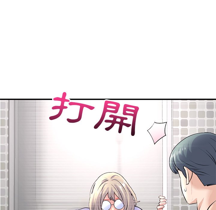 深夜網咖 第8章 第138页