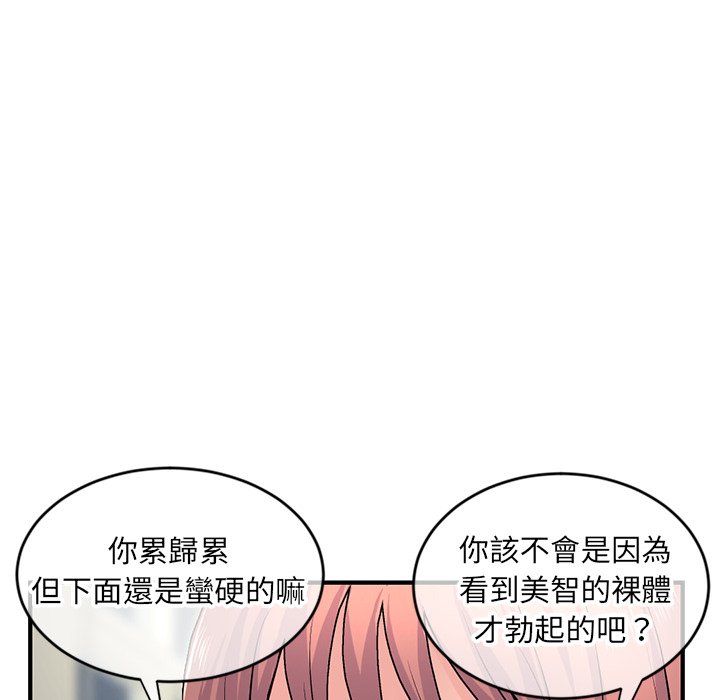 深夜網咖 第8章 第162页