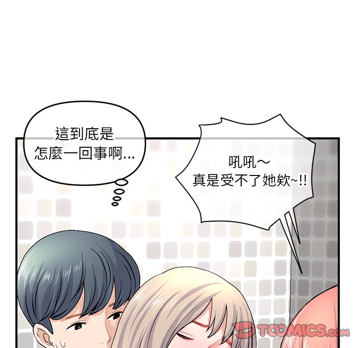深夜網咖 第8章 第151页