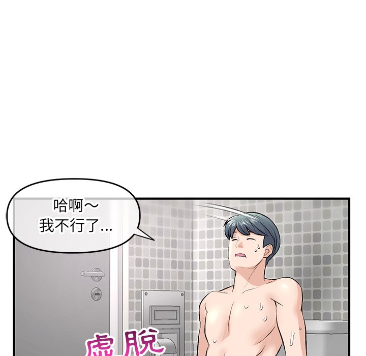 深夜網咖 第8章 第122页