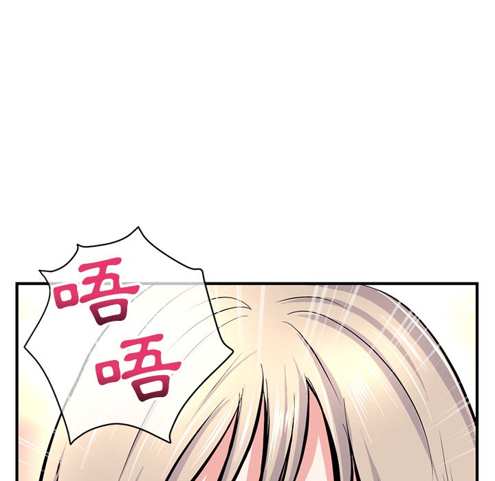 深夜網咖 第8章 第144页