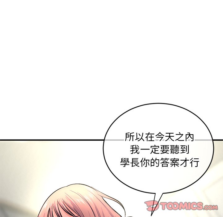 深夜網咖 第8章 第168页