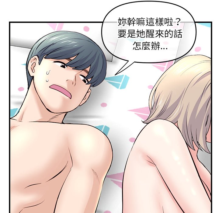 深夜網咖 第8章 第121页