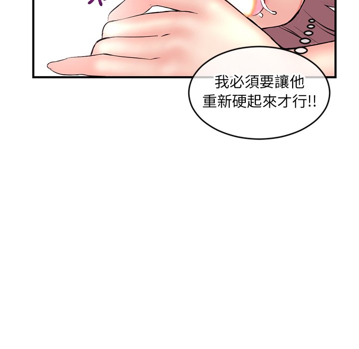 深夜網咖 第8章 第137页