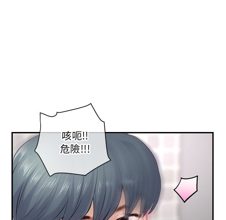 深夜網咖 第8章 第115页