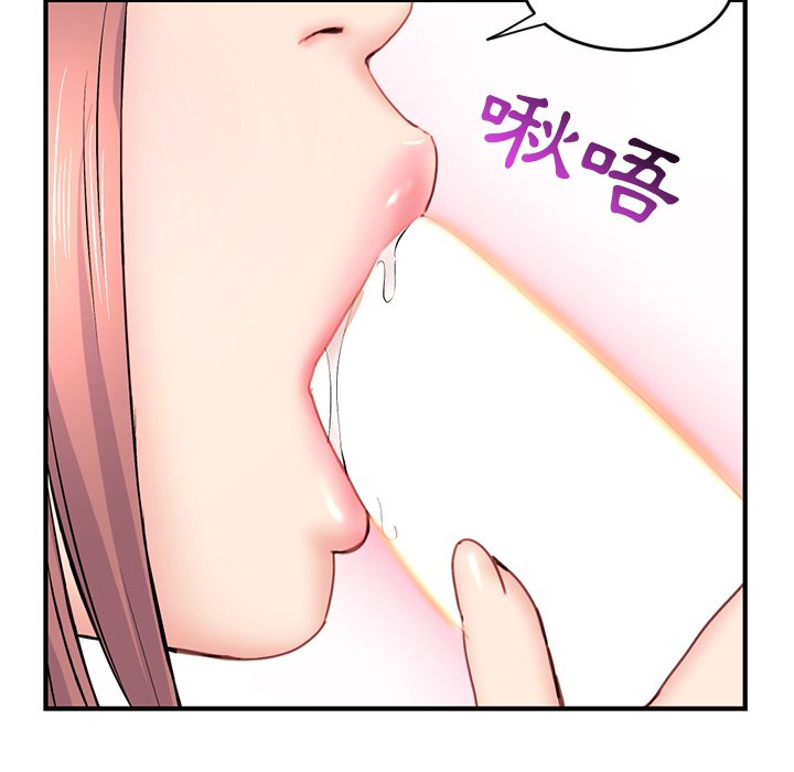 深夜網咖 第8章 第22页