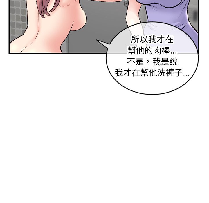 深夜網咖 第8章 第143页
