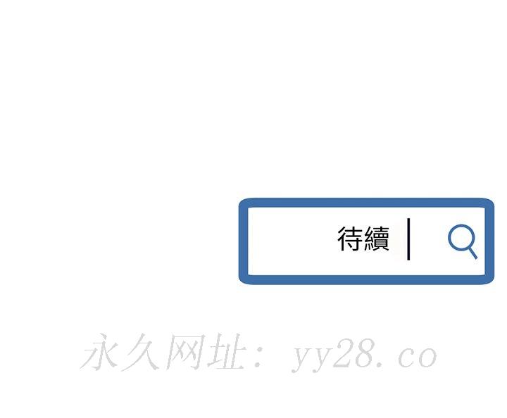 深夜網咖 第8章 第171页