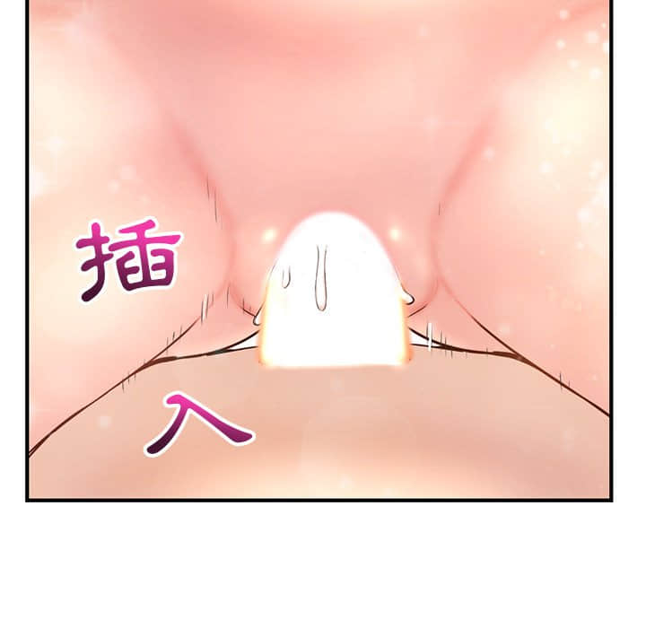 深夜網咖 第9章 第18页