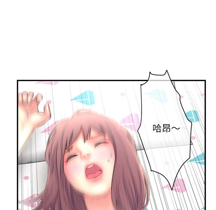 深夜網咖 第9章 第54页