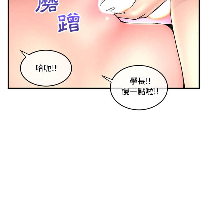 深夜網咖 第9章 第53页